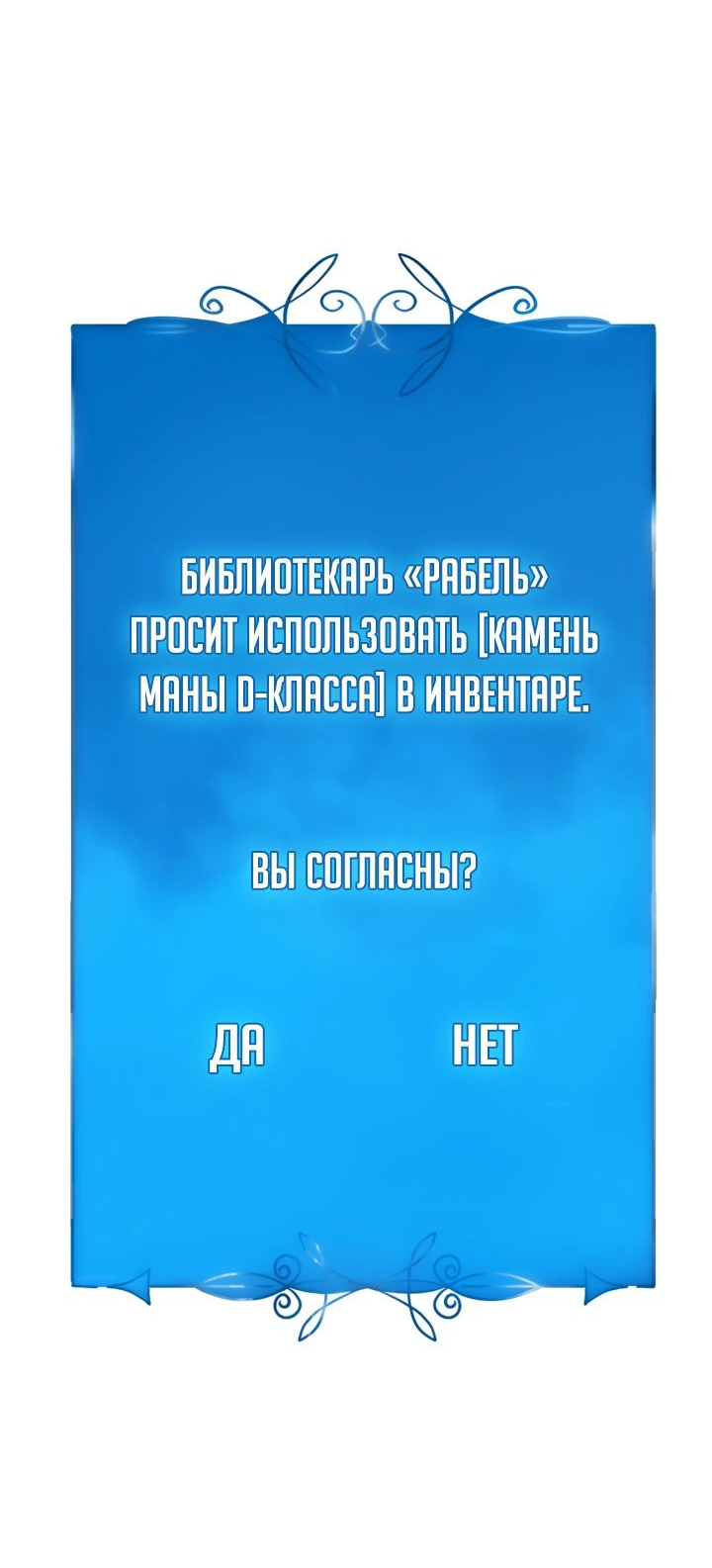 Read Младший сын графа игрок RU Manga Online