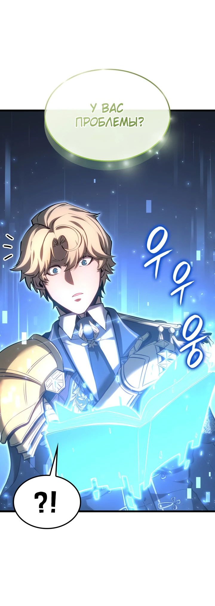 Read Младший сын графа игрок RU Manga Online