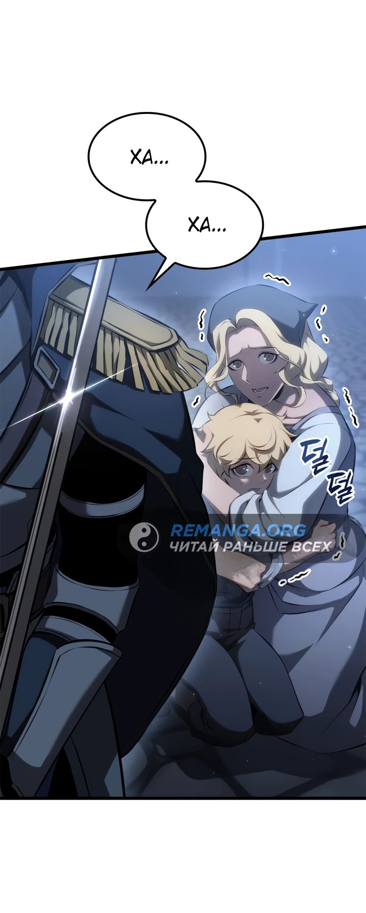 Read Младший сын графа игрок RU Manga Online