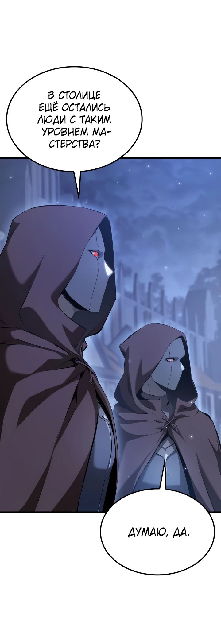 Read Младший сын графа игрок RU Manga Online