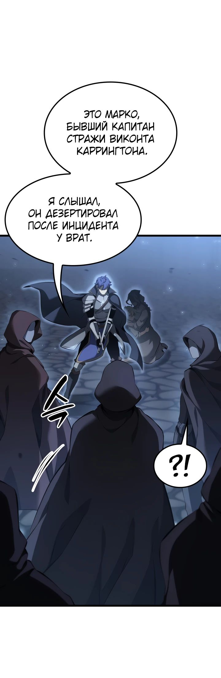 Read Младший сын графа игрок RU Manga Online