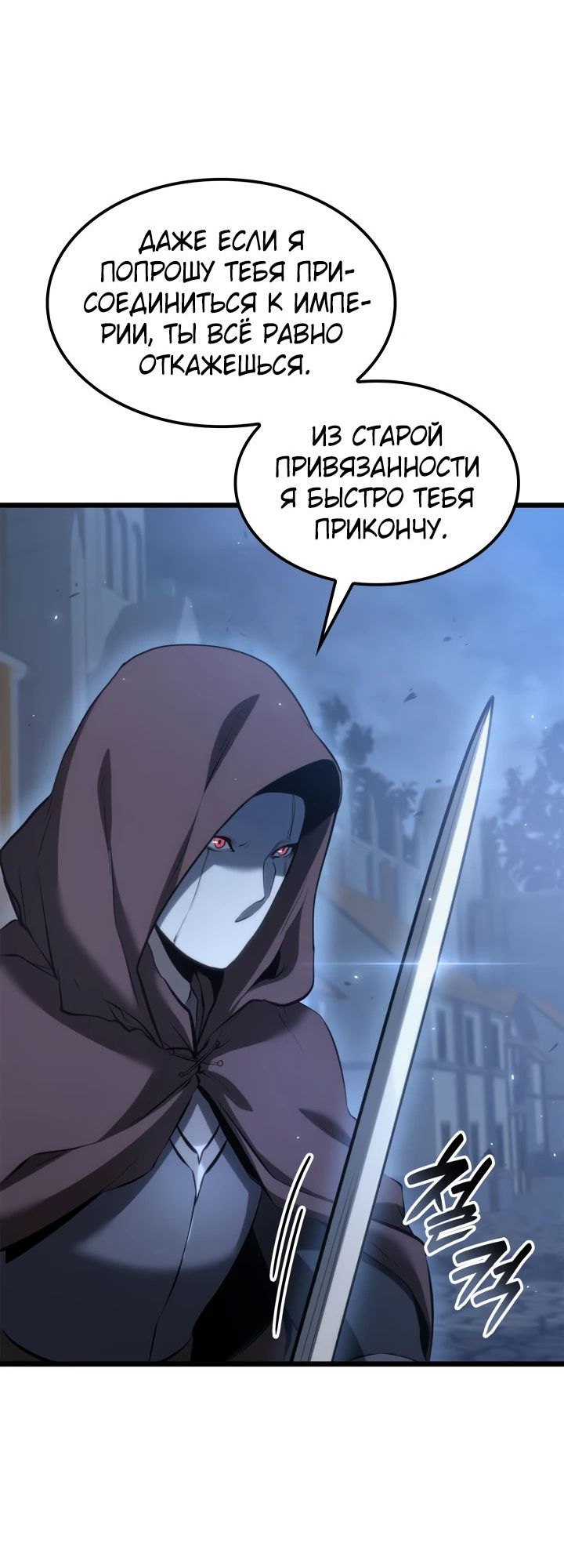 Read Младший сын графа игрок RU Manga Online
