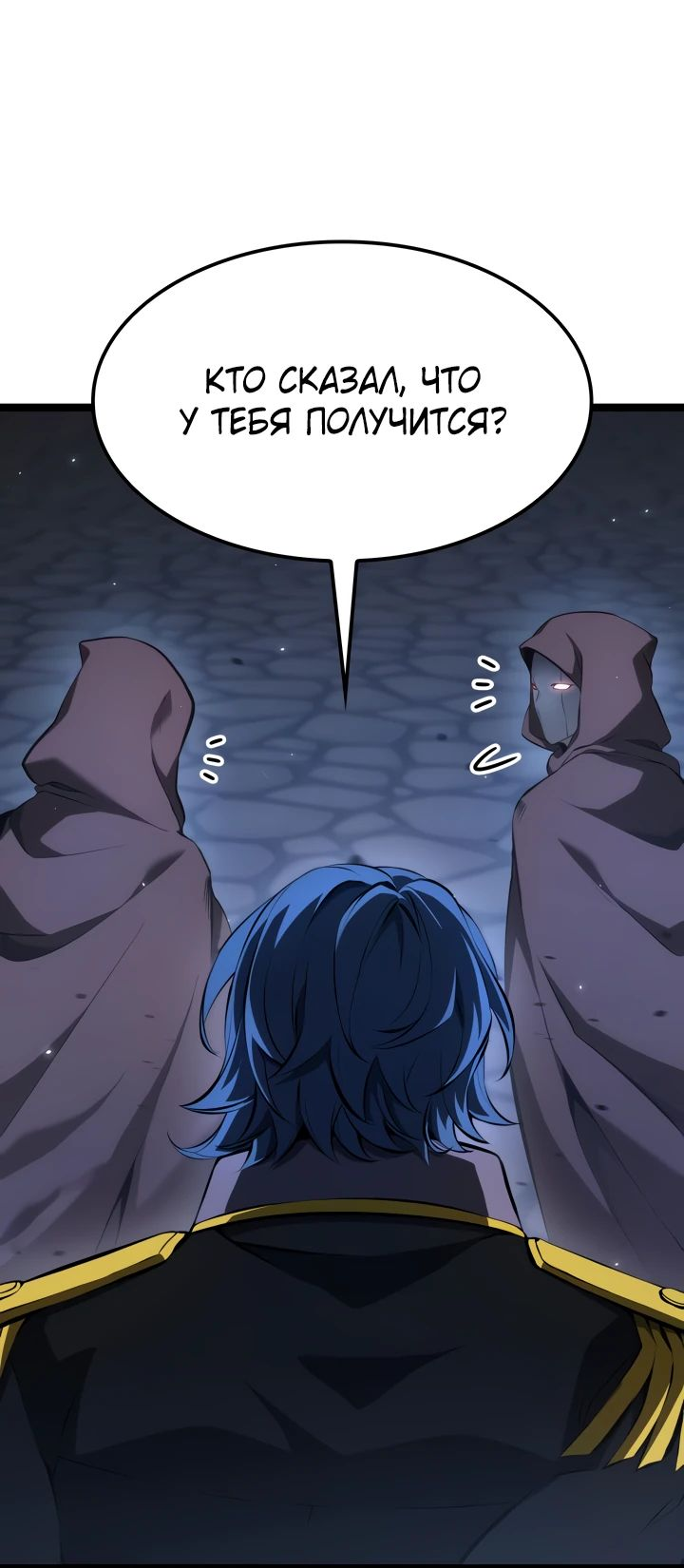 Read Младший сын графа игрок RU Manga Online