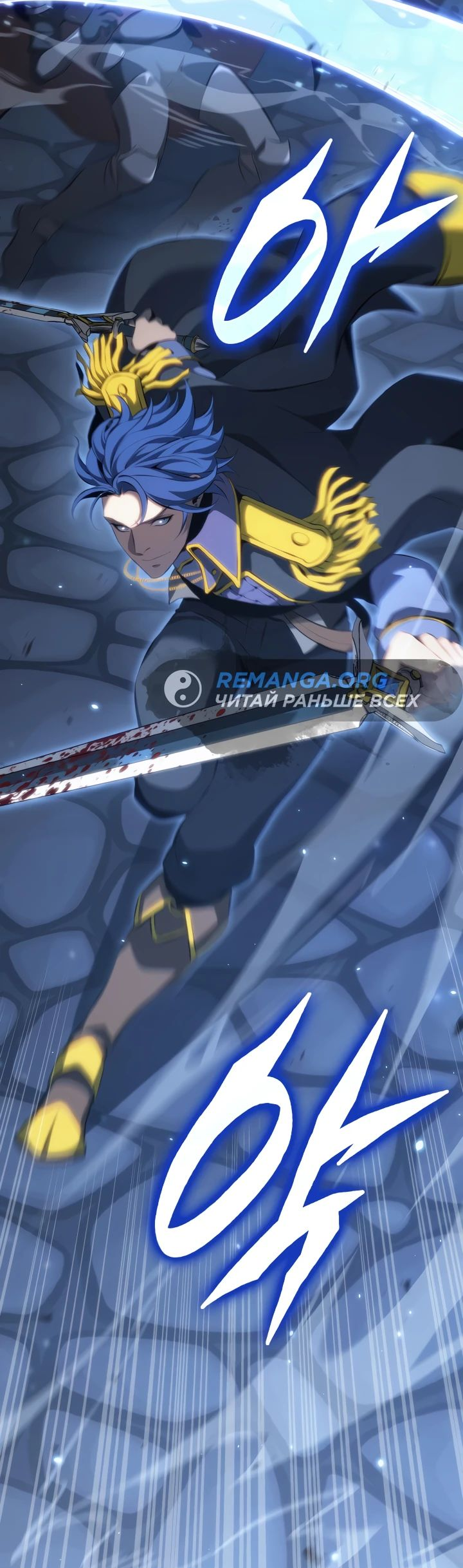 Read Младший сын графа игрок RU Manga Online