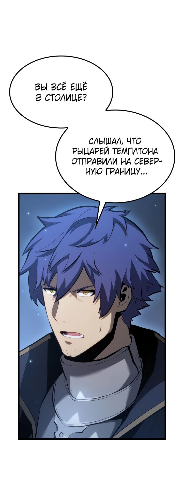 Read Младший сын графа игрок RU Manga Online