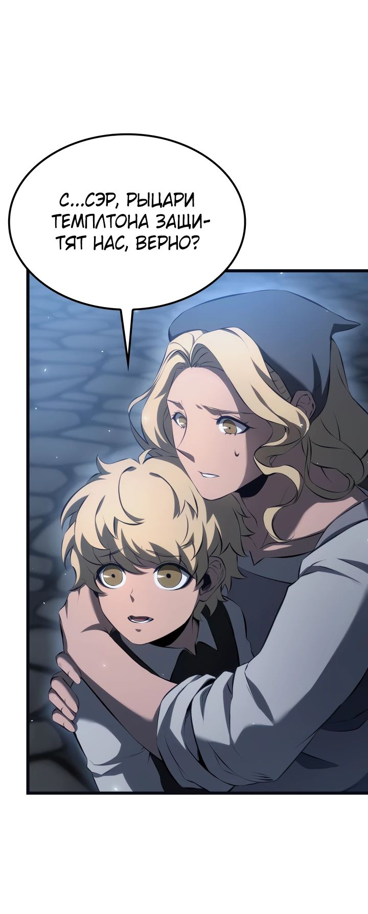Read Младший сын графа игрок RU Manga Online