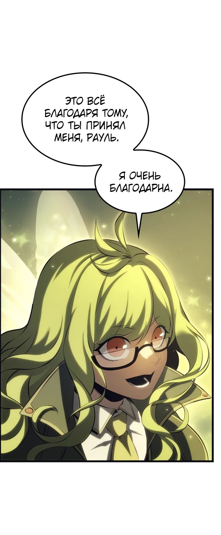 Read Младший сын графа игрок RU Manga Online