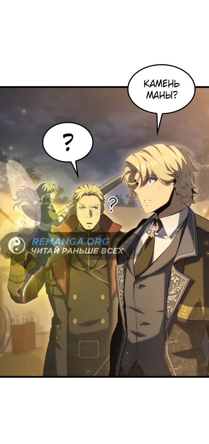 Read Младший сын графа игрок RU Manga Online