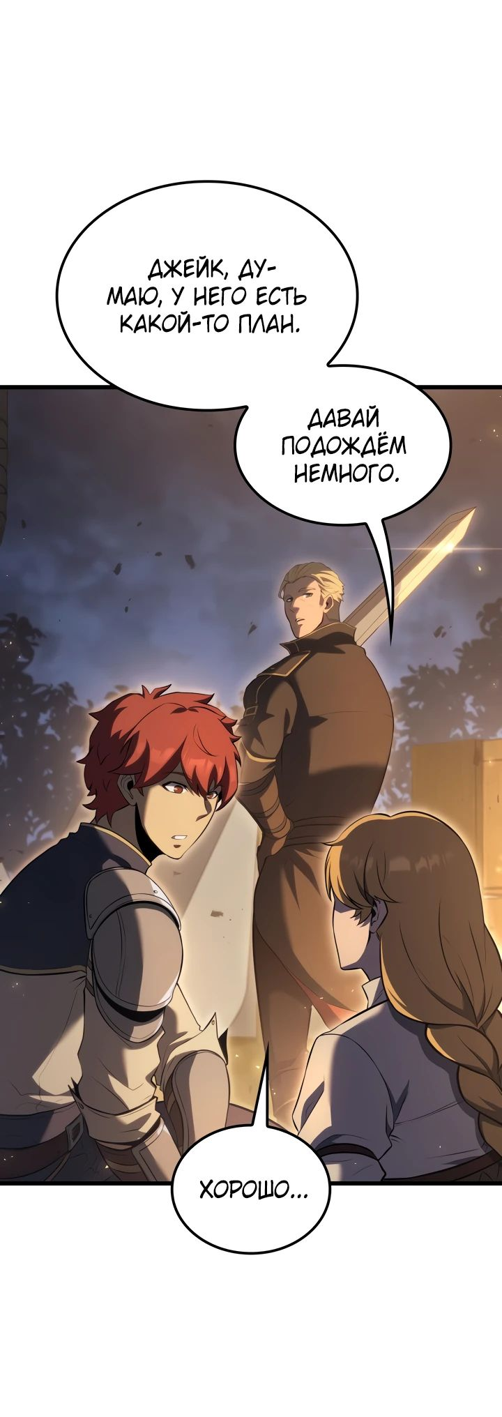 Read Младший сын графа игрок RU Manga Online