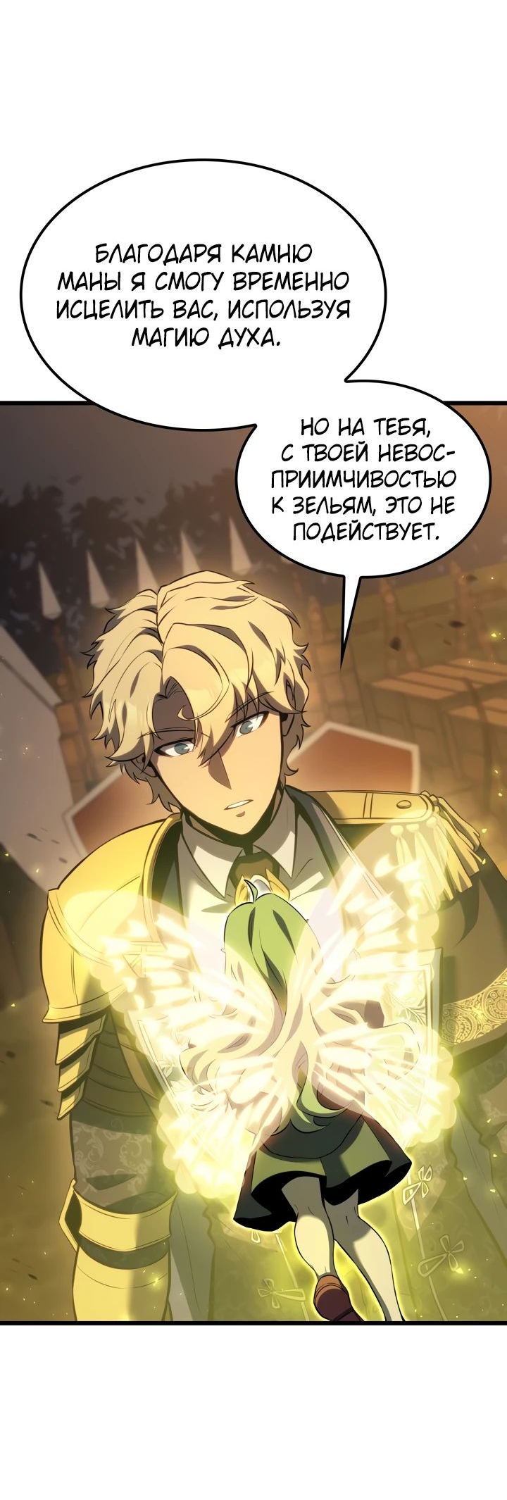 Read Младший сын графа игрок RU Manga Online