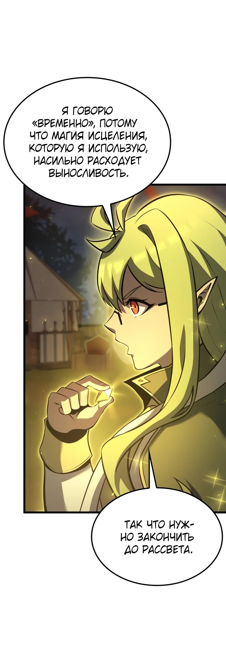 Read Младший сын графа игрок RU Manga Online