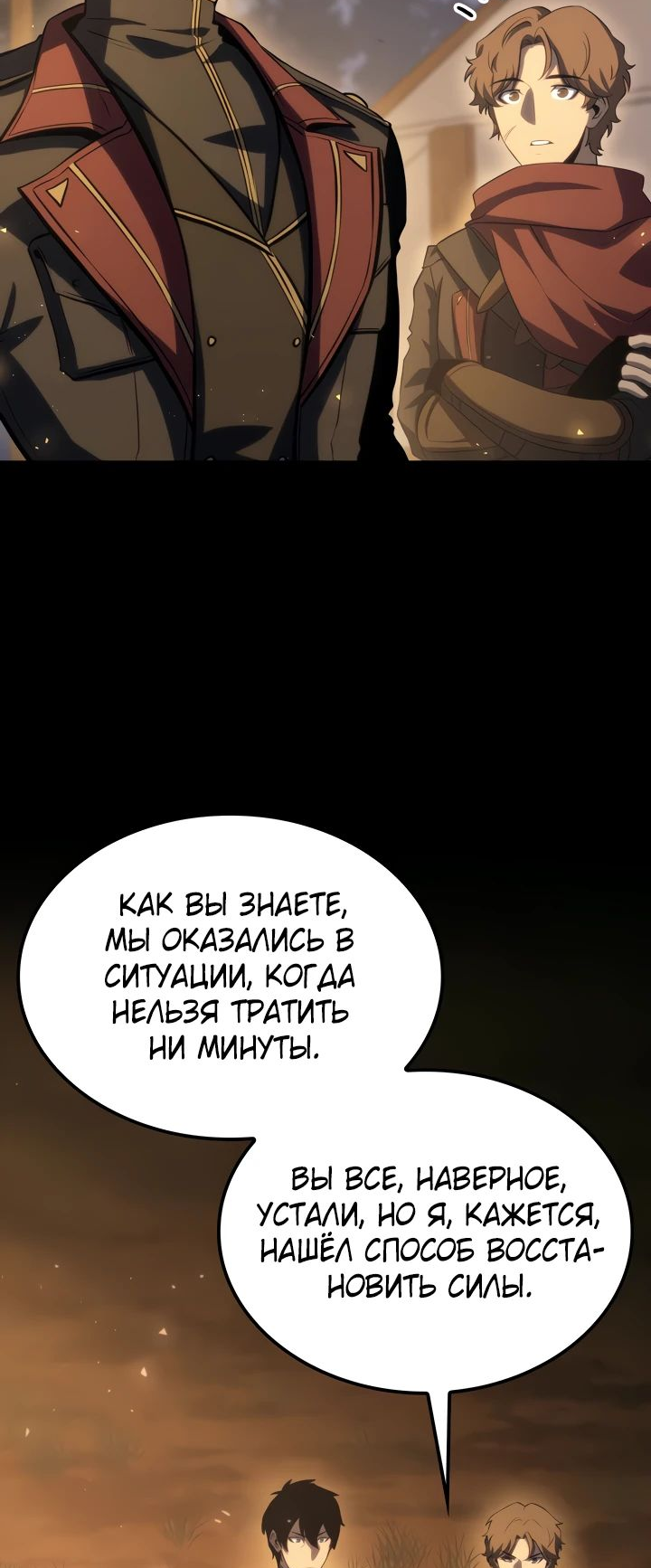 Read Младший сын графа игрок RU Manga Online