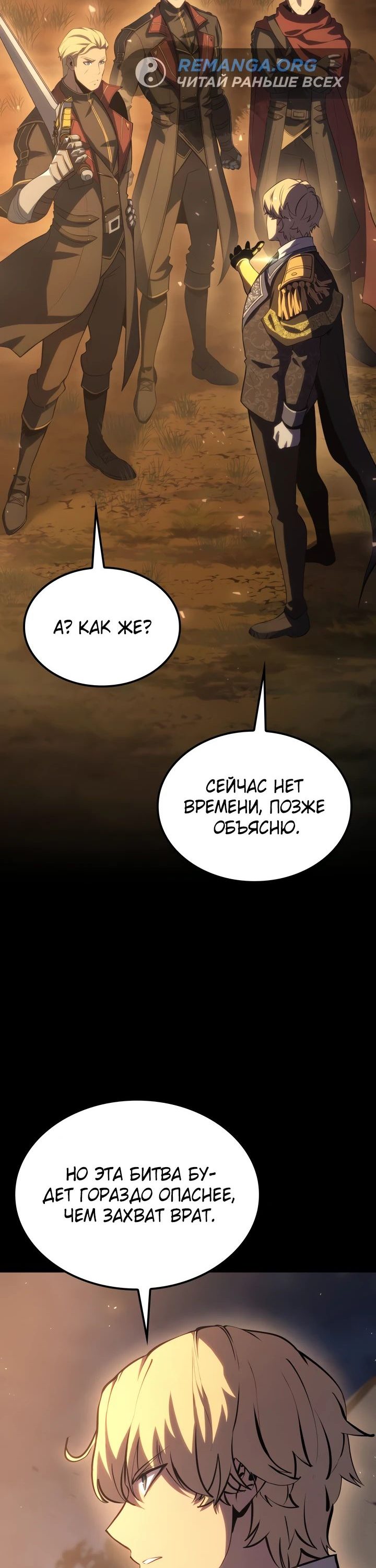 Read Младший сын графа игрок RU Manga Online