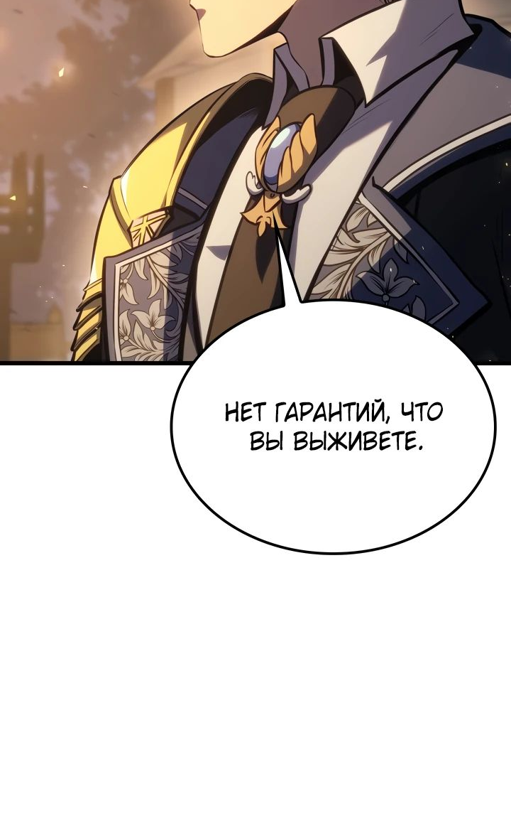 Read Младший сын графа игрок RU Manga Online