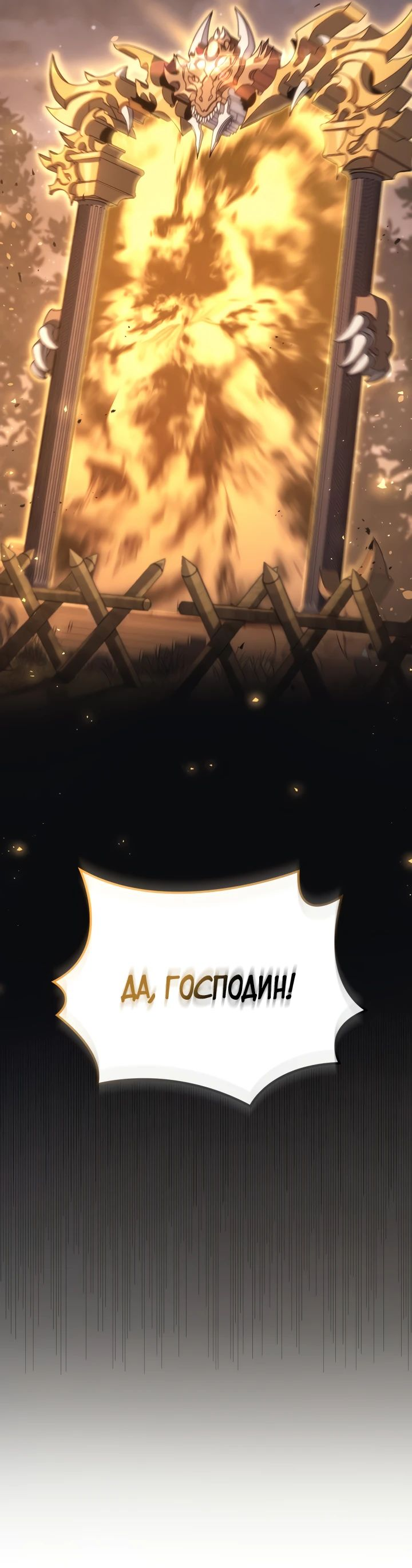 Read Младший сын графа игрок RU Manga Online