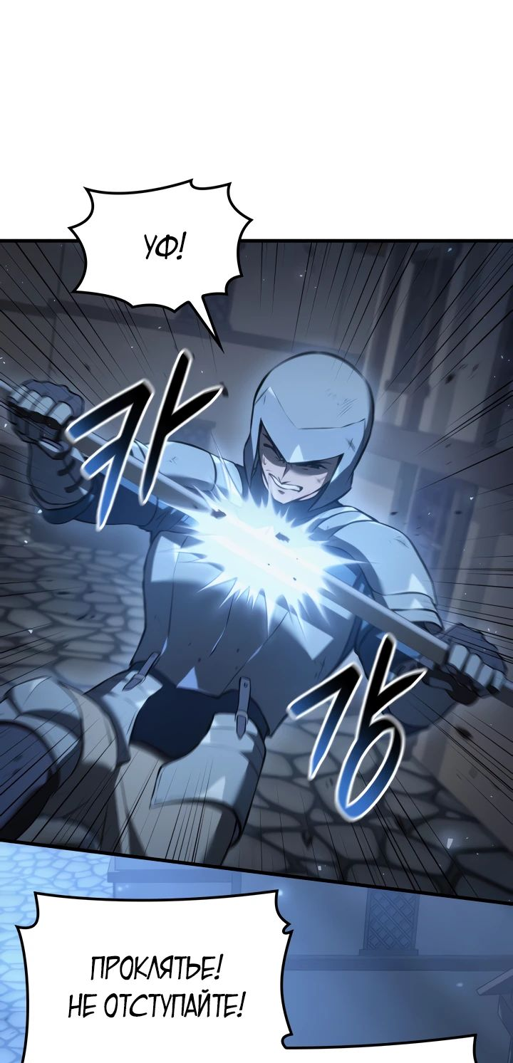 Read Младший сын графа игрок RU Manga Online