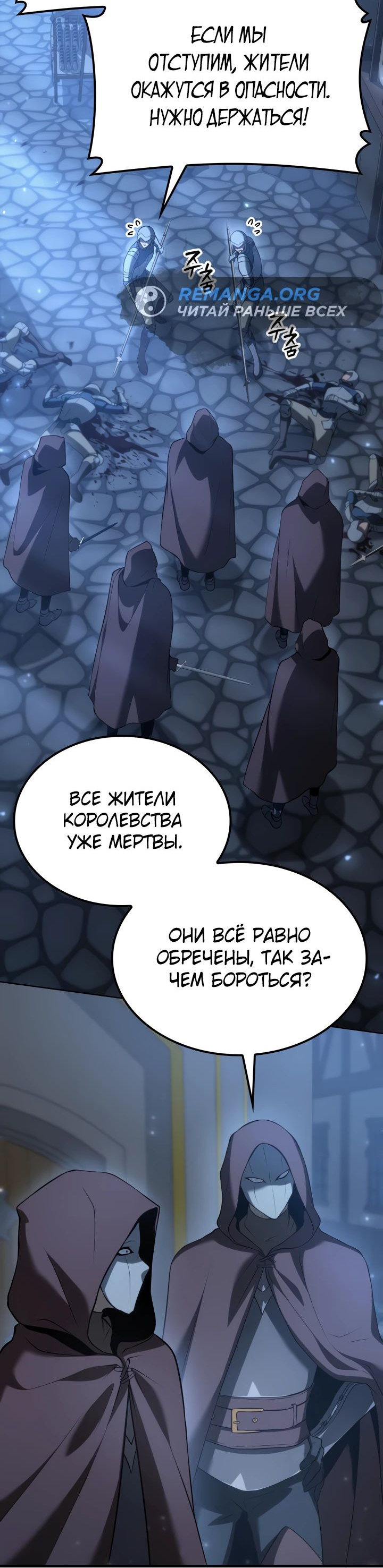Read Младший сын графа игрок RU Manga Online