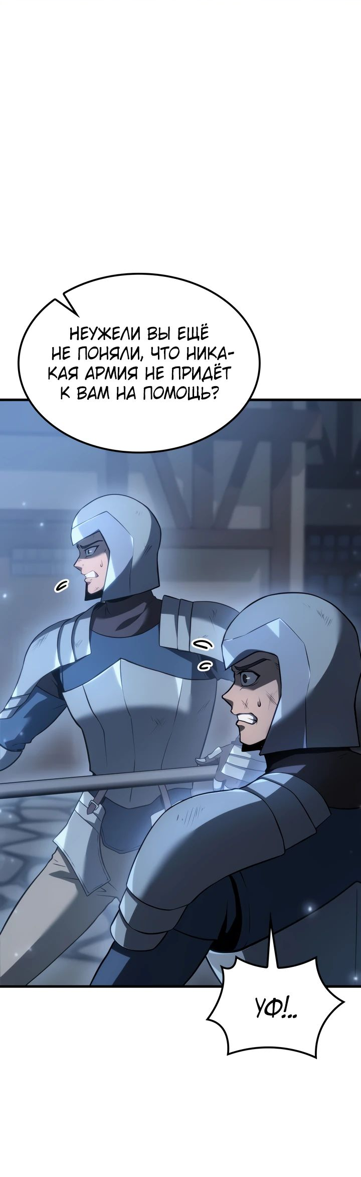 Read Младший сын графа игрок RU Manga Online