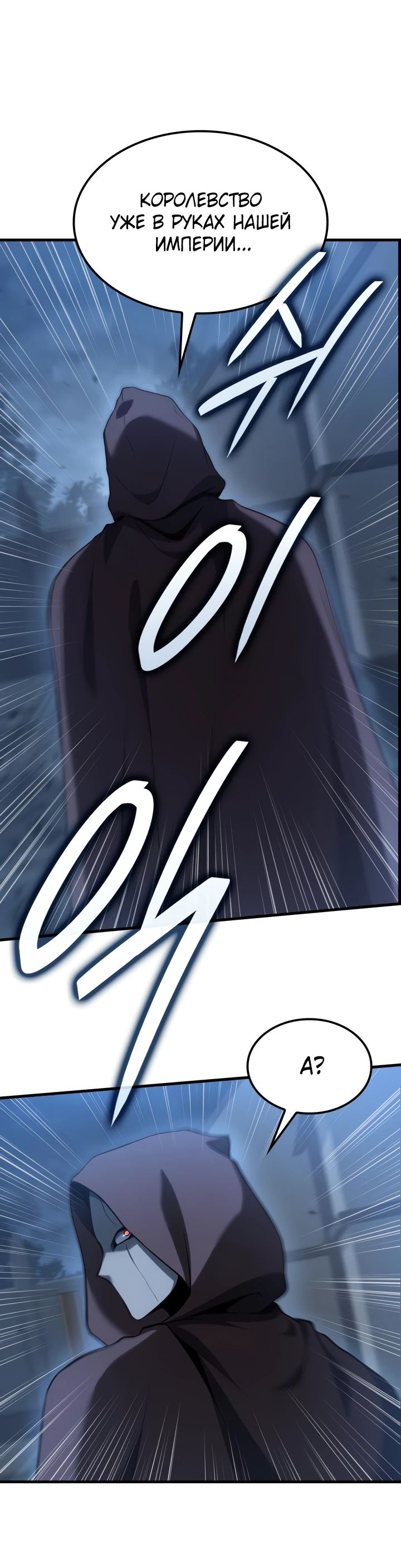 Read Младший сын графа игрок RU Manga Online