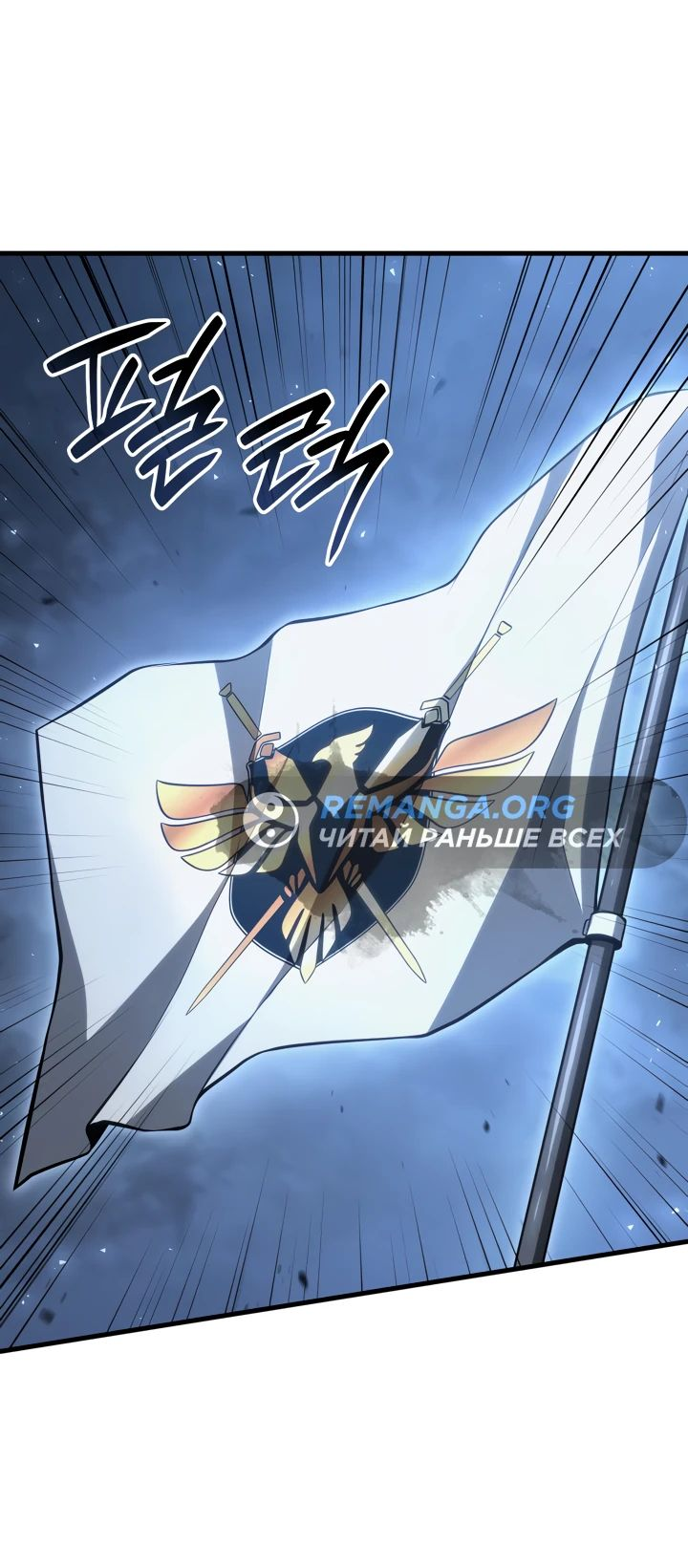 Read Младший сын графа игрок RU Manga Online