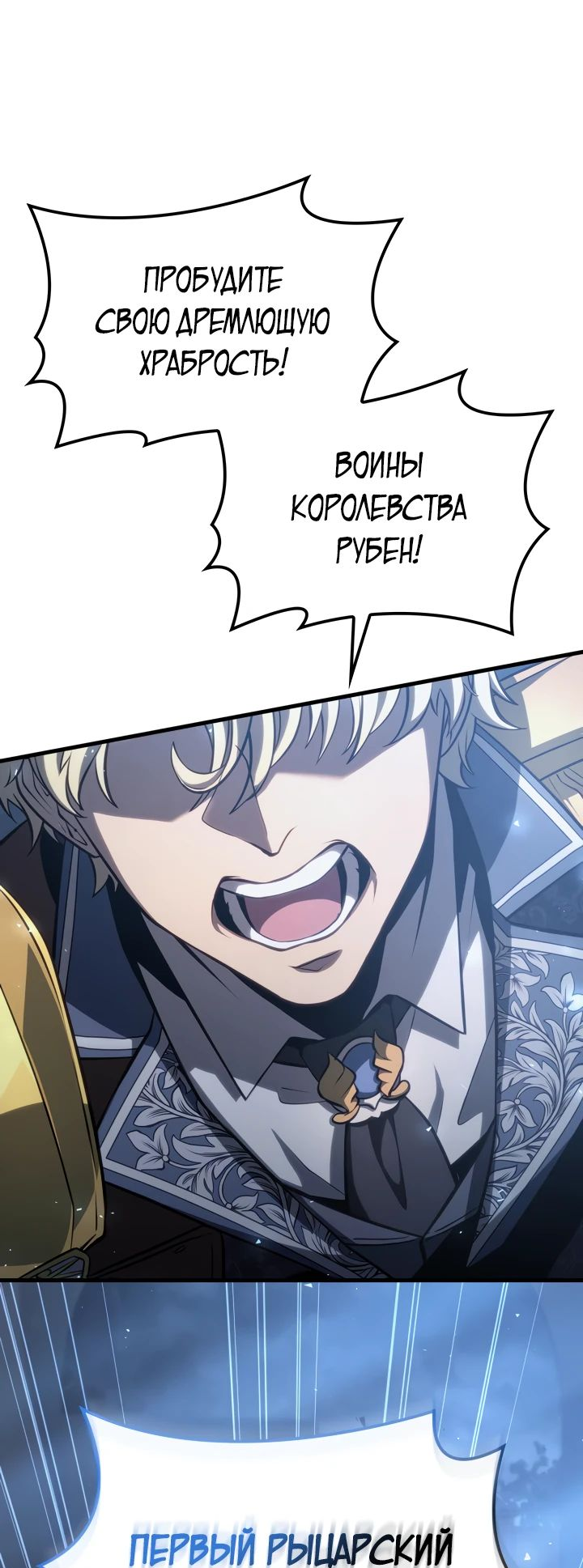 Read Младший сын графа игрок RU Manga Online