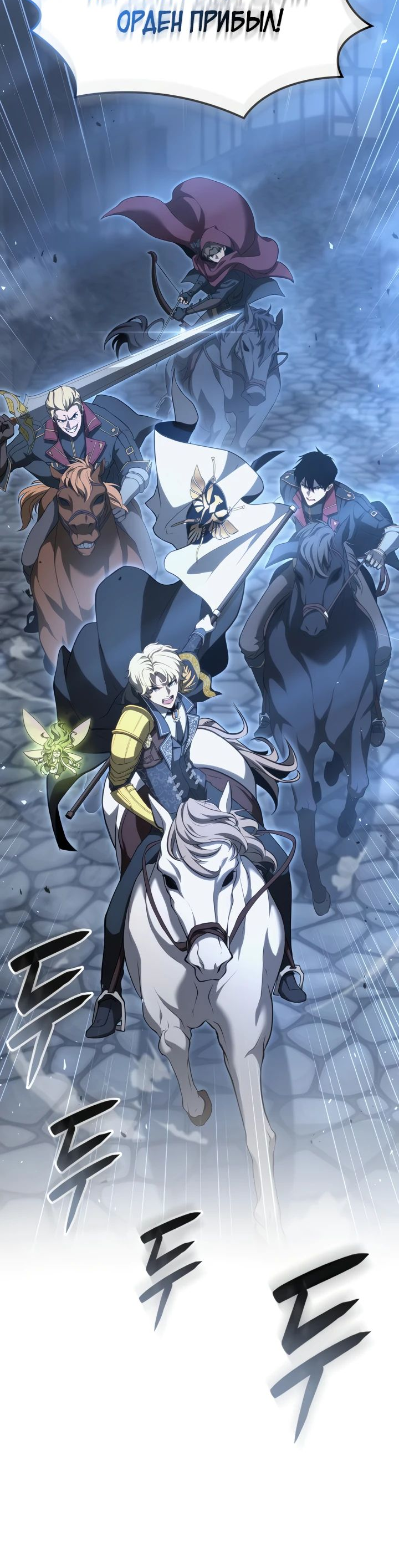 Read Младший сын графа игрок RU Manga Online