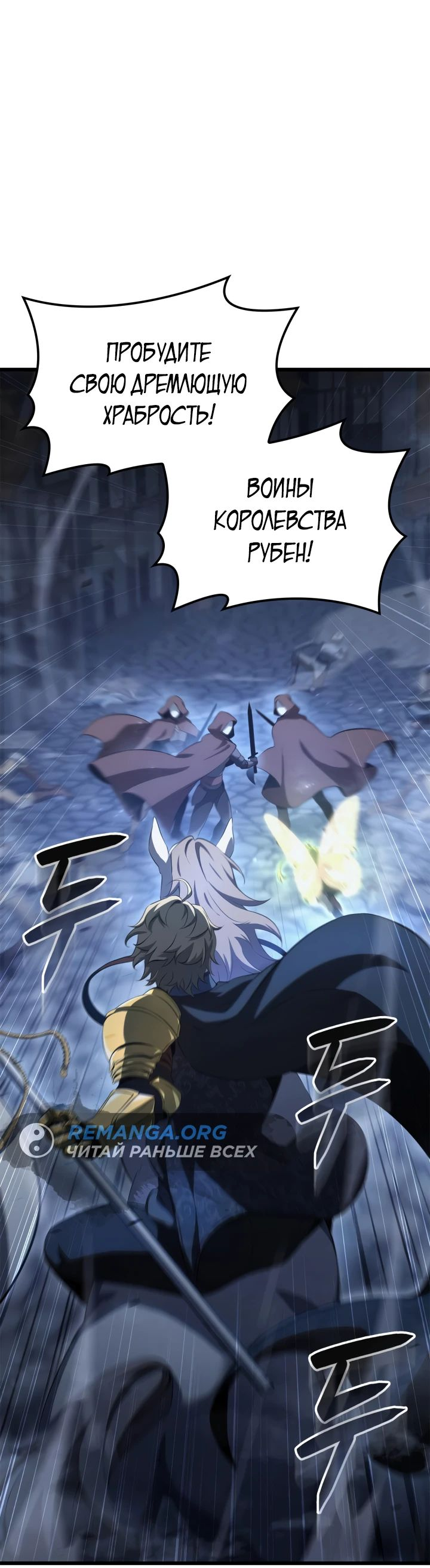 Read Младший сын графа игрок RU Manga Online