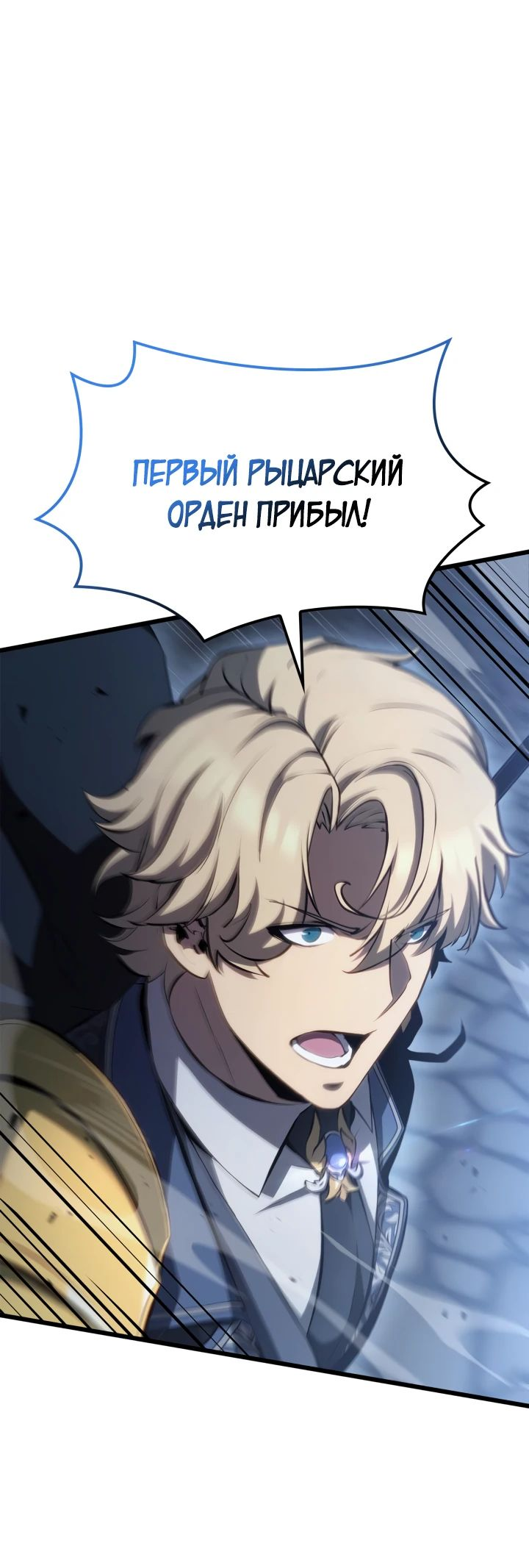 Read Младший сын графа игрок RU Manga Online
