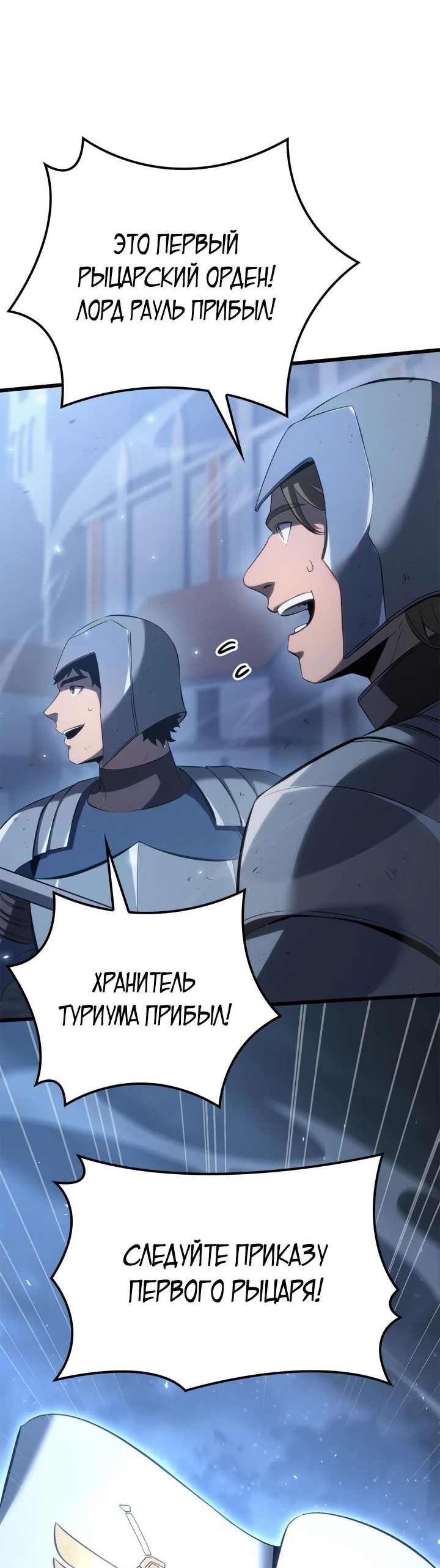 Read Младший сын графа игрок RU Manga Online
