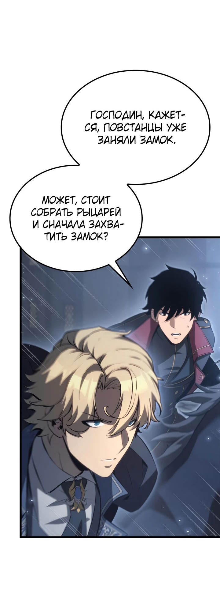 Read Младший сын графа игрок RU Manga Online