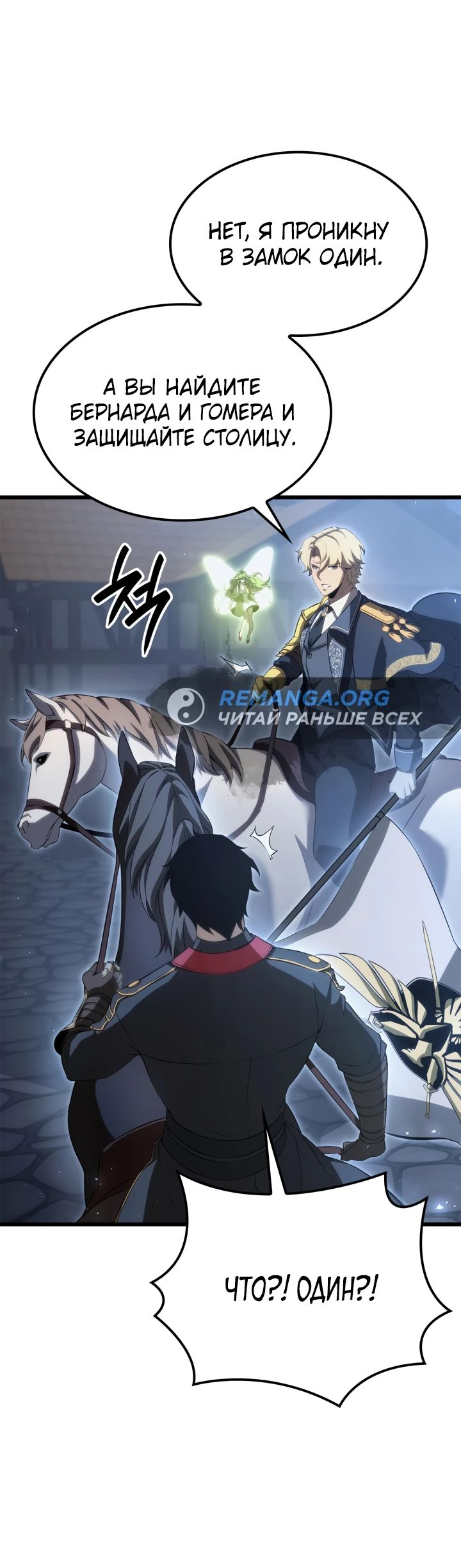 Read Младший сын графа игрок RU Manga Online