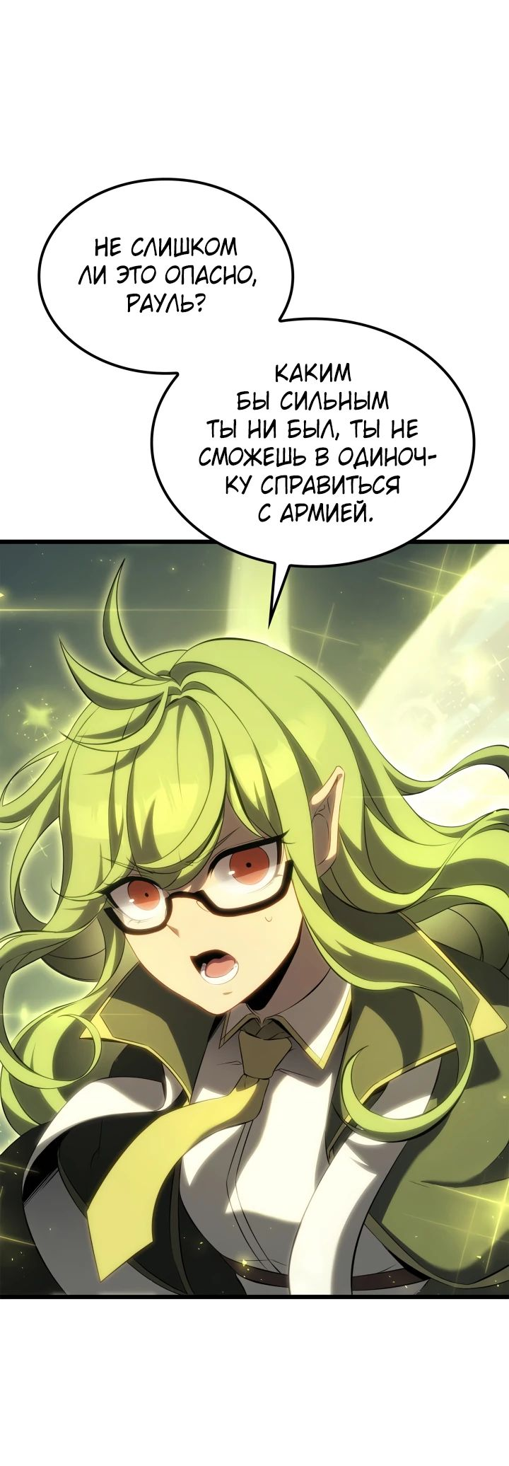 Read Младший сын графа игрок RU Manga Online