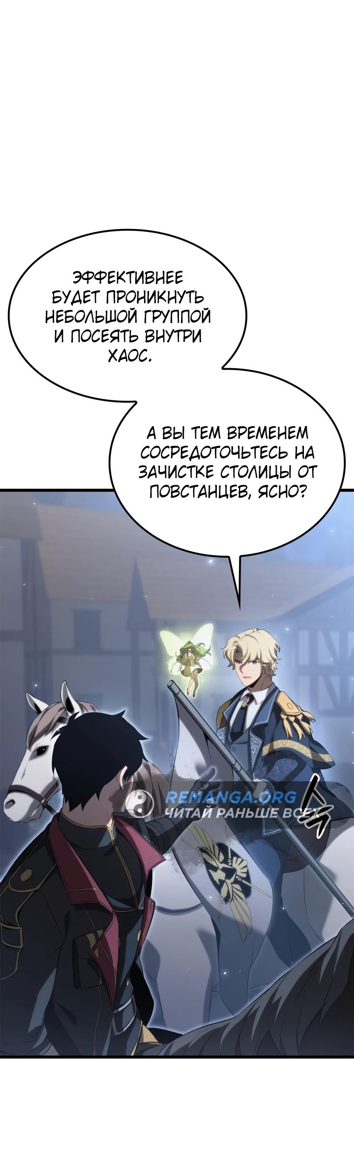 Read Младший сын графа игрок RU Manga Online