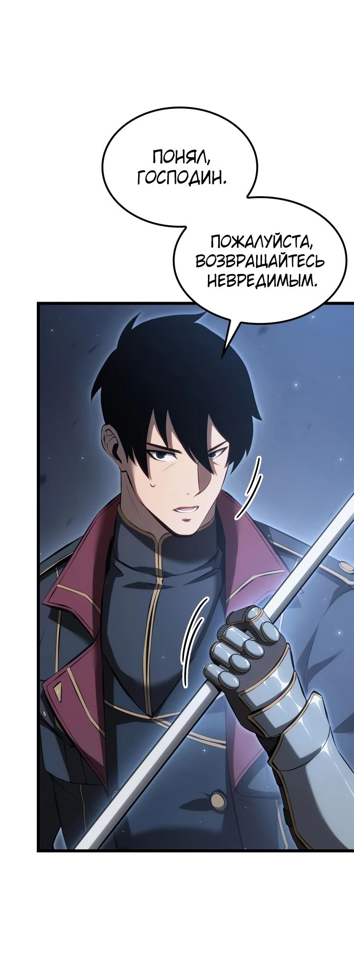 Read Младший сын графа игрок RU Manga Online