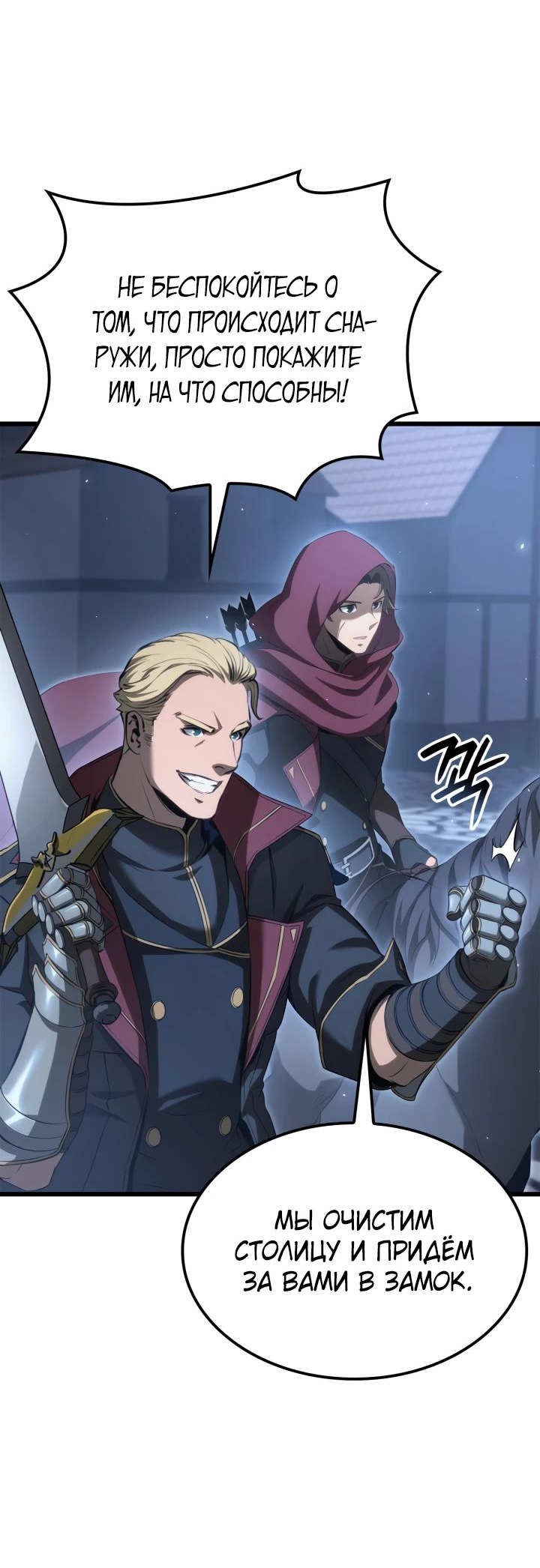 Read Младший сын графа игрок RU Manga Online