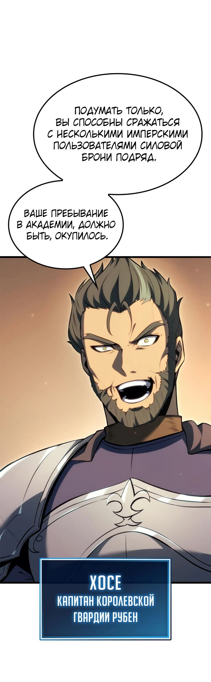 Read Младший сын графа игрок RU Manga Online