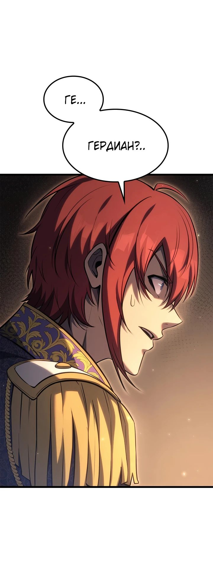 Read Младший сын графа игрок RU Manga Online
