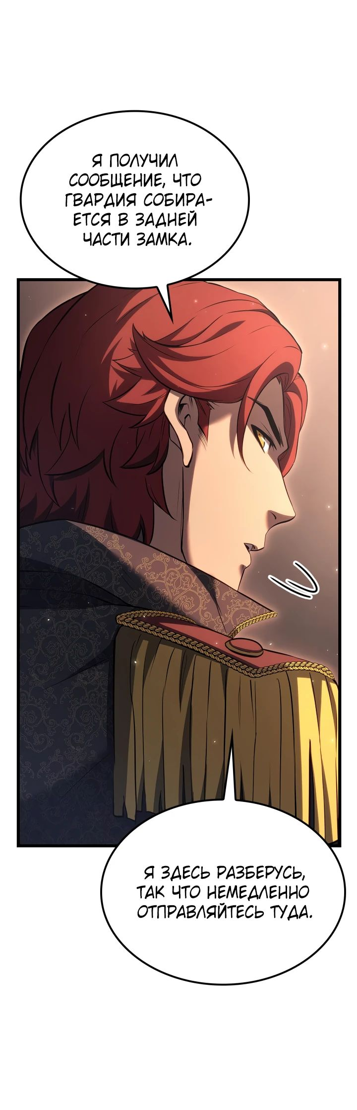 Read Младший сын графа игрок RU Manga Online