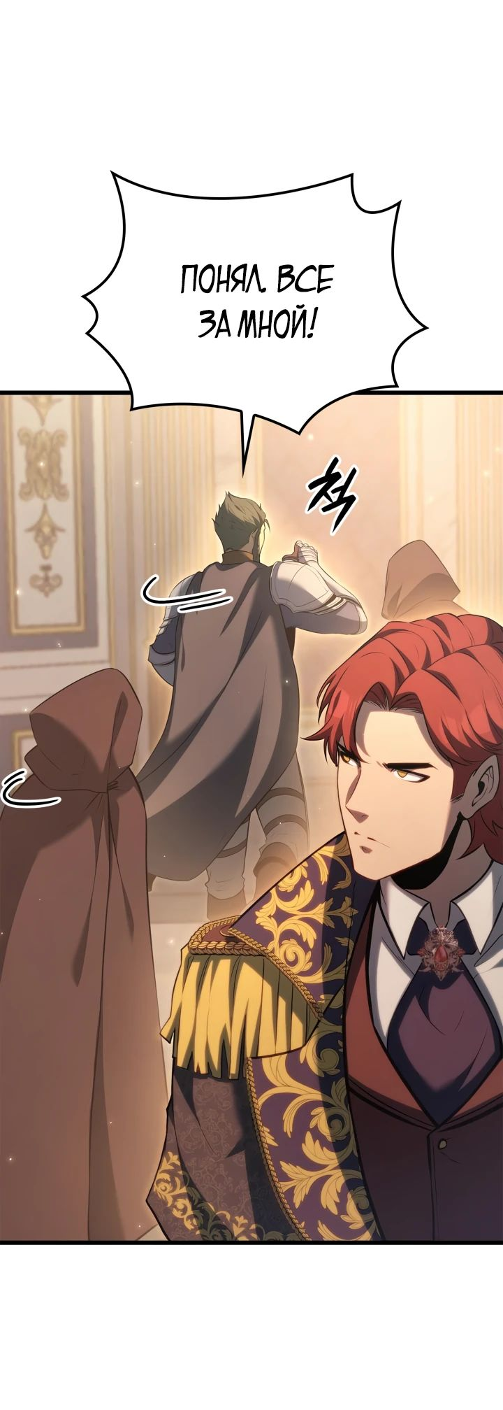 Read Младший сын графа игрок RU Manga Online