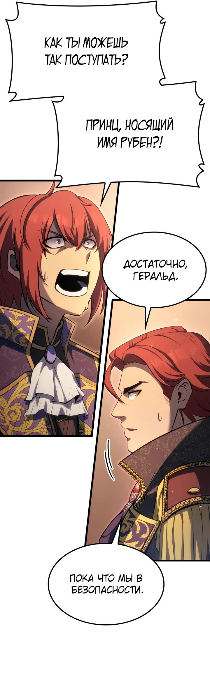 Read Младший сын графа игрок RU Manga Online