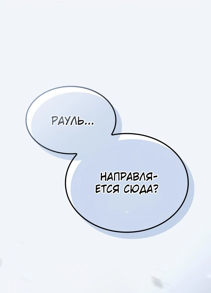 Read Младший сын графа игрок RU Manga Online