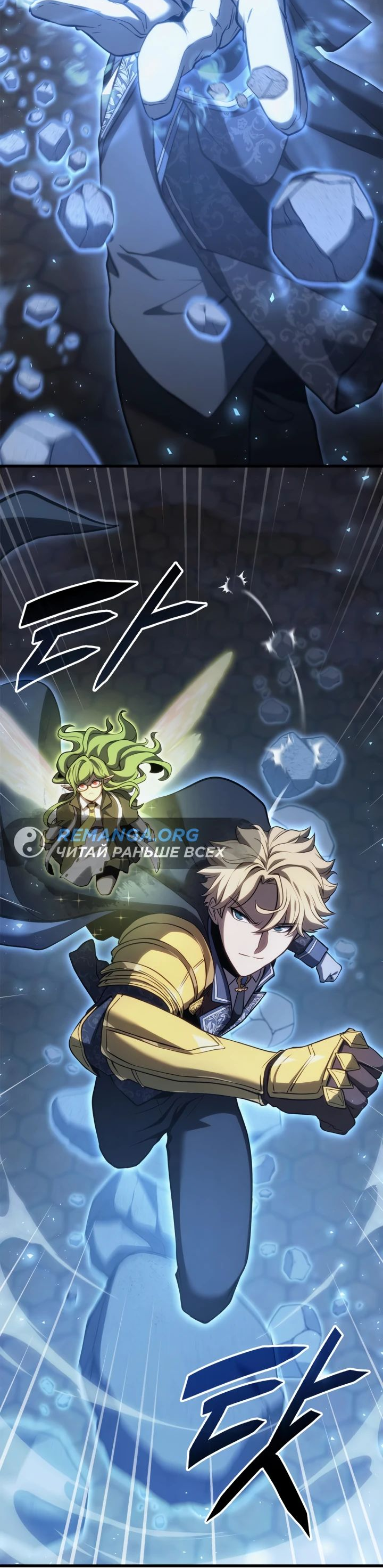 Read Младший сын графа игрок RU Manga Online