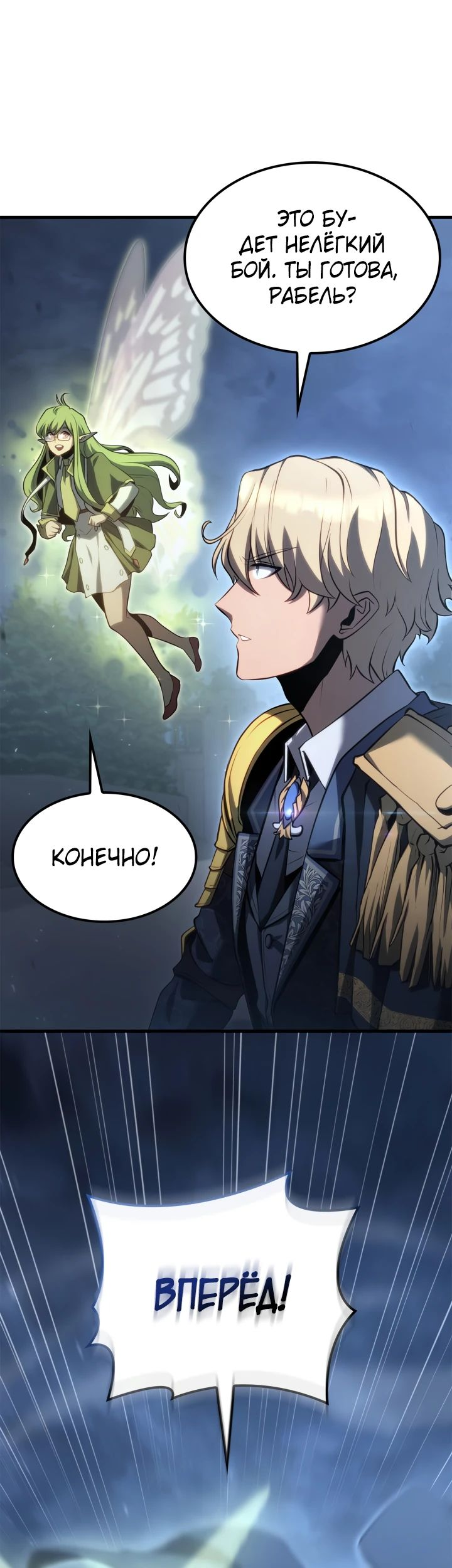 Read Младший сын графа игрок RU Manga Online
