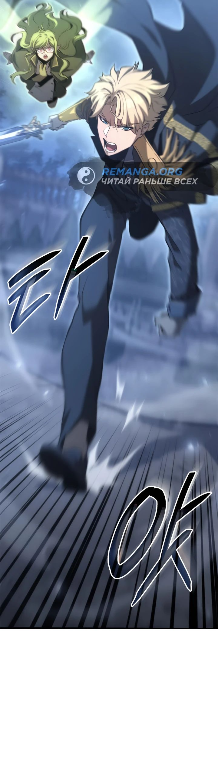 Read Младший сын графа игрок RU Manga Online