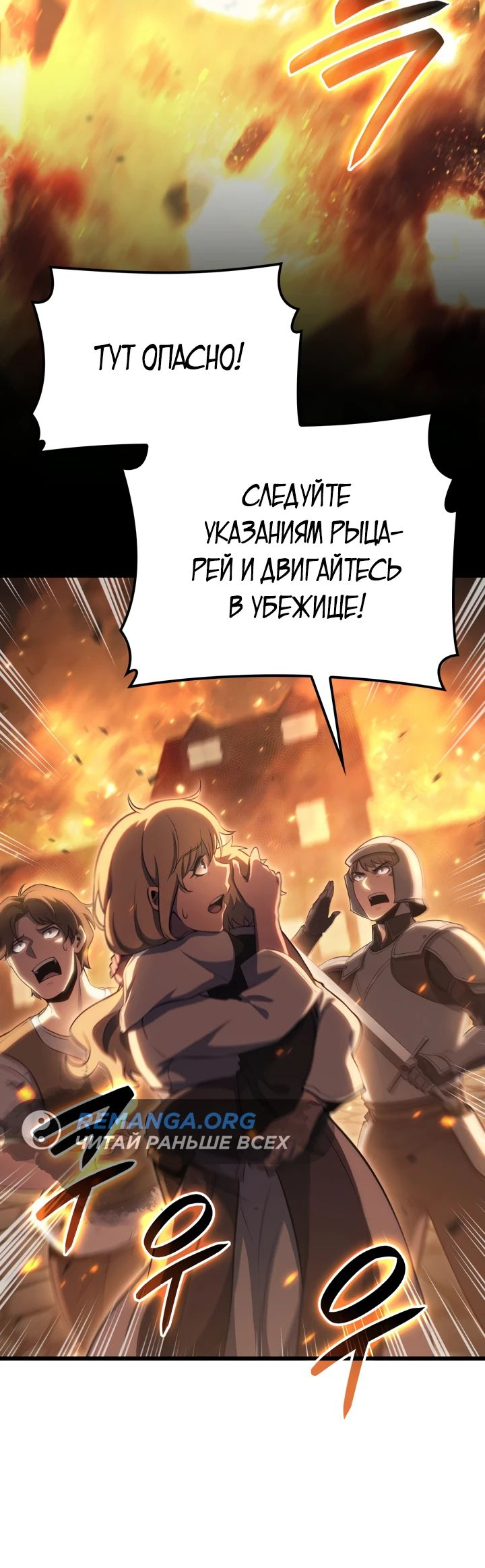Read Младший сын графа игрок RU Manga Online
