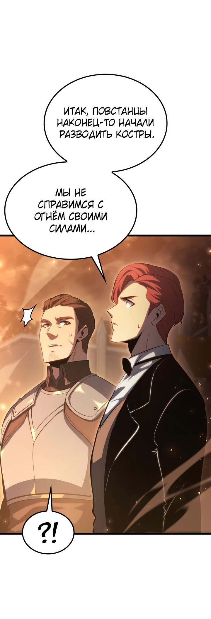 Read Младший сын графа игрок RU Manga Online