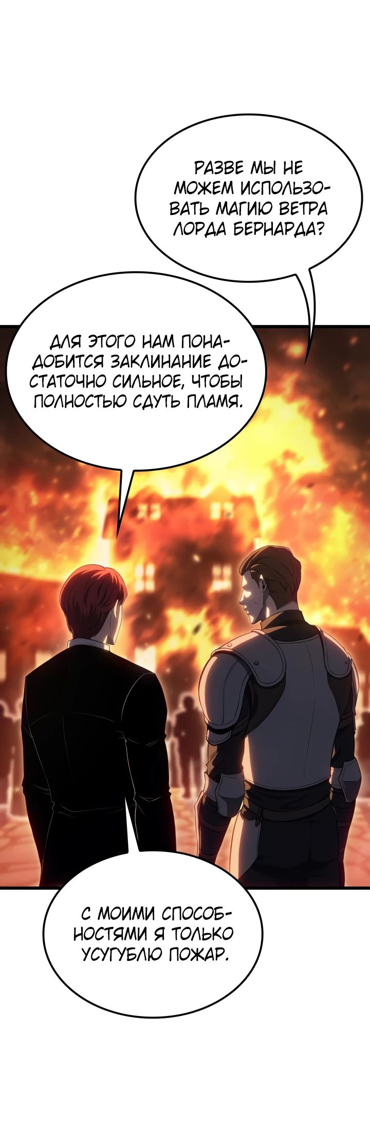 Read Младший сын графа игрок RU Manga Online