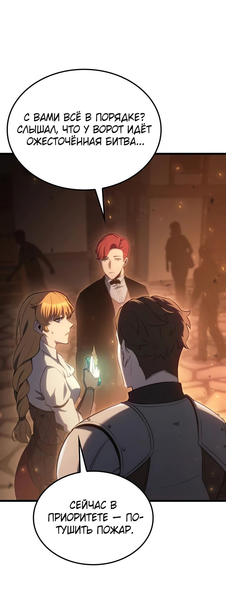 Read Младший сын графа игрок RU Manga Online