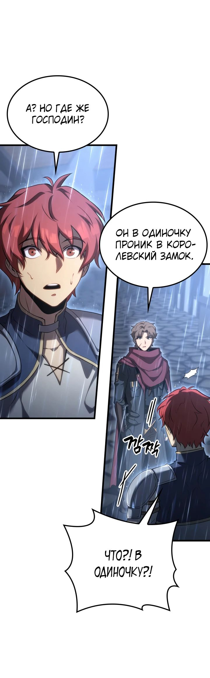 Read Младший сын графа игрок RU Manga Online