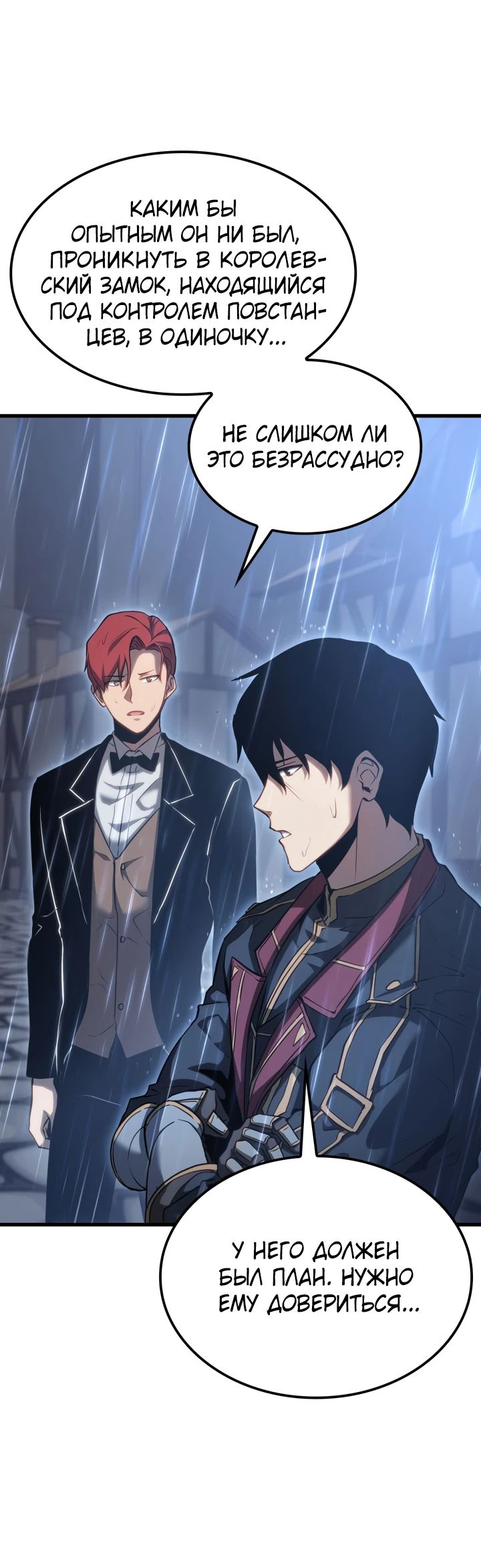 Read Младший сын графа игрок RU Manga Online